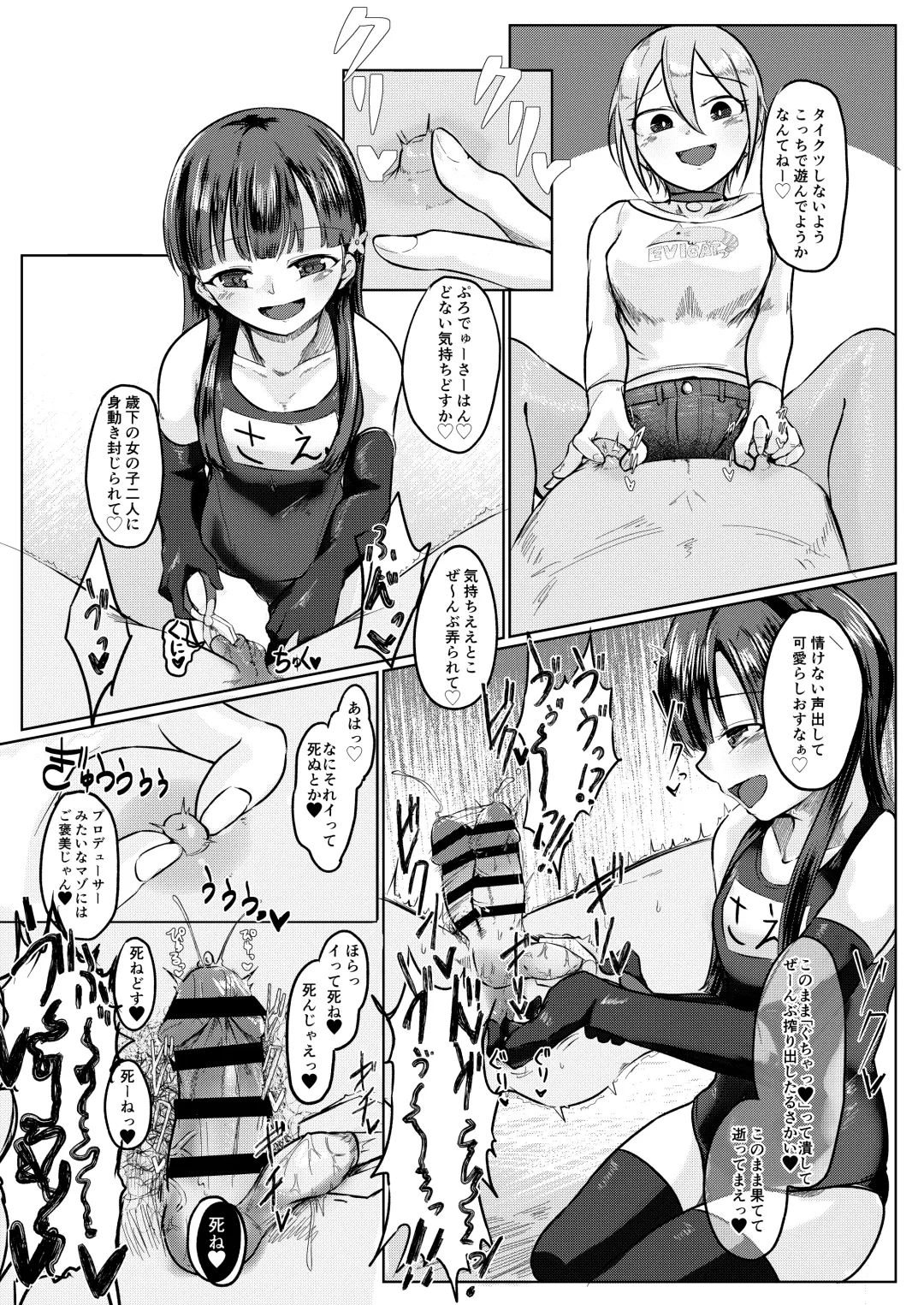 Kobayakawa Sae no Chinkoki Chin Ni Fhentai - Page 27