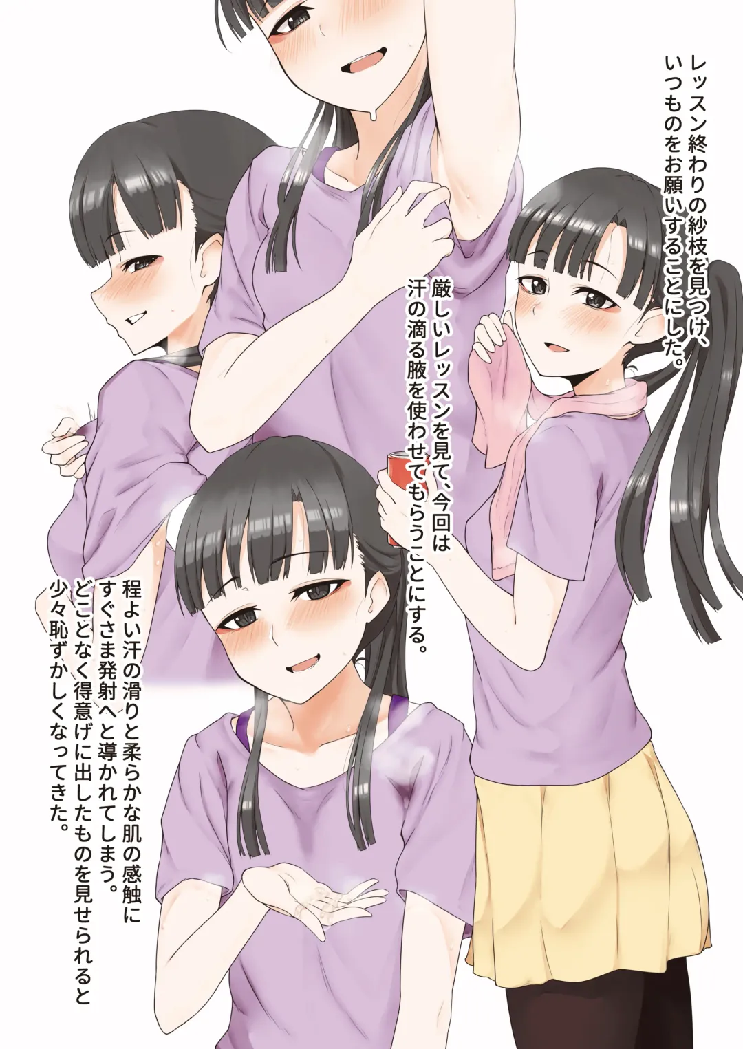 Kobayakawa Sae no Chinkoki Chin Ni Fhentai - Page 34