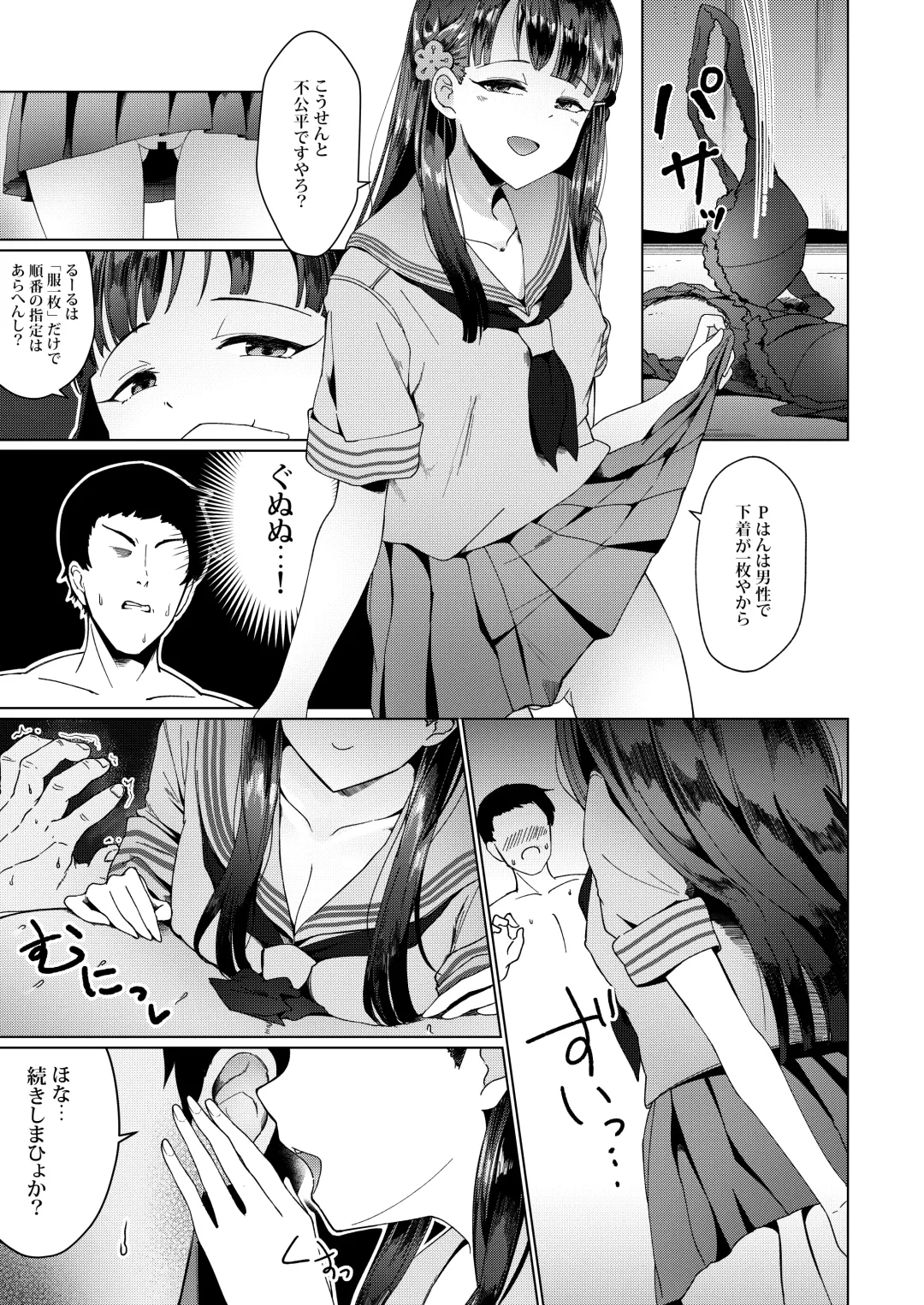 Kobayakawa Sae no Chinkoki Chin Ni Fhentai - Page 40
