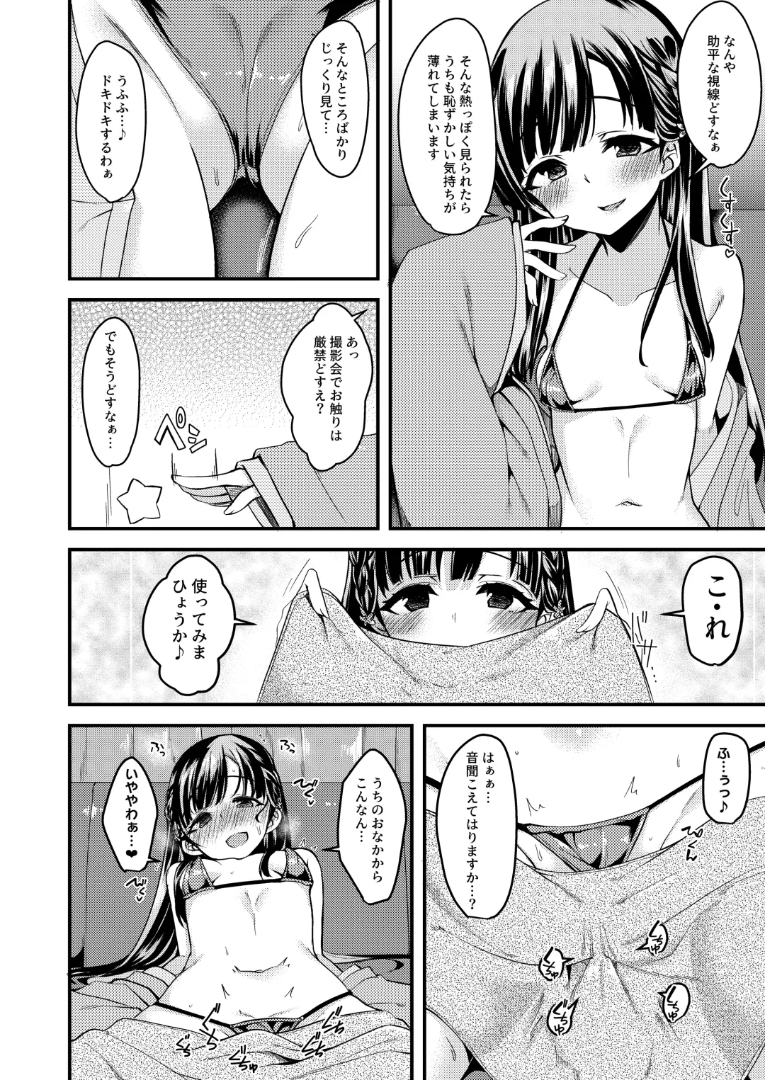 Kobayakawa Sae no Chinkoki Chin Ni Fhentai - Page 46