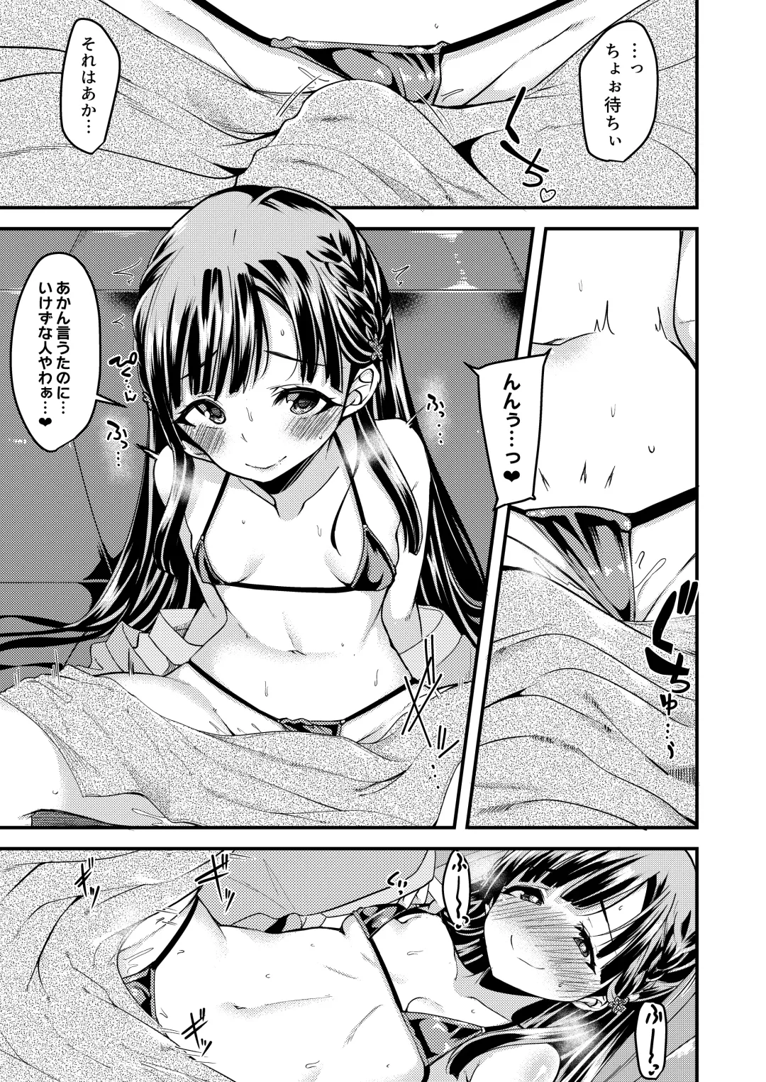 Kobayakawa Sae no Chinkoki Chin Ni Fhentai - Page 47