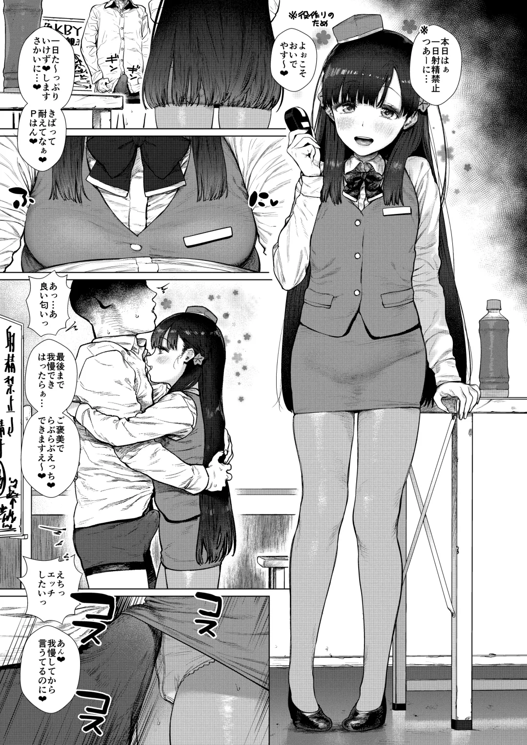 Kobayakawa Sae no Chinkoki Chin Ni Fhentai - Page 53