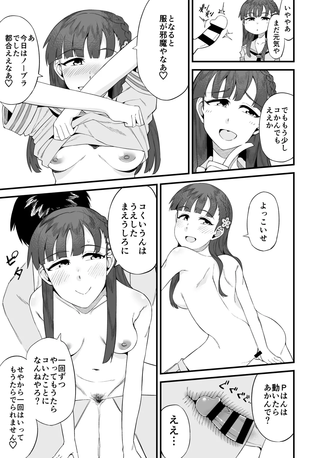 Kobayakawa Sae no Chinkoki Chin Ni Fhentai - Page 61