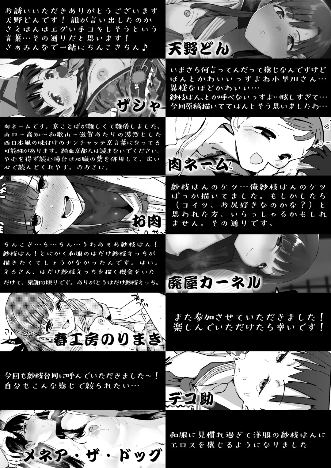 Kobayakawa Sae no Chinkoki Chin Ni Fhentai - Page 64