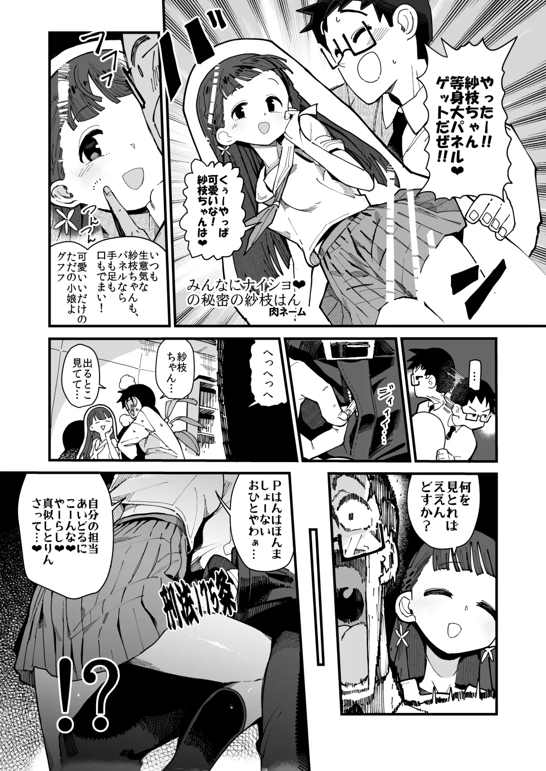 Kobayakawa Sae no Chinkoki Chin Ni Fhentai - Page 9