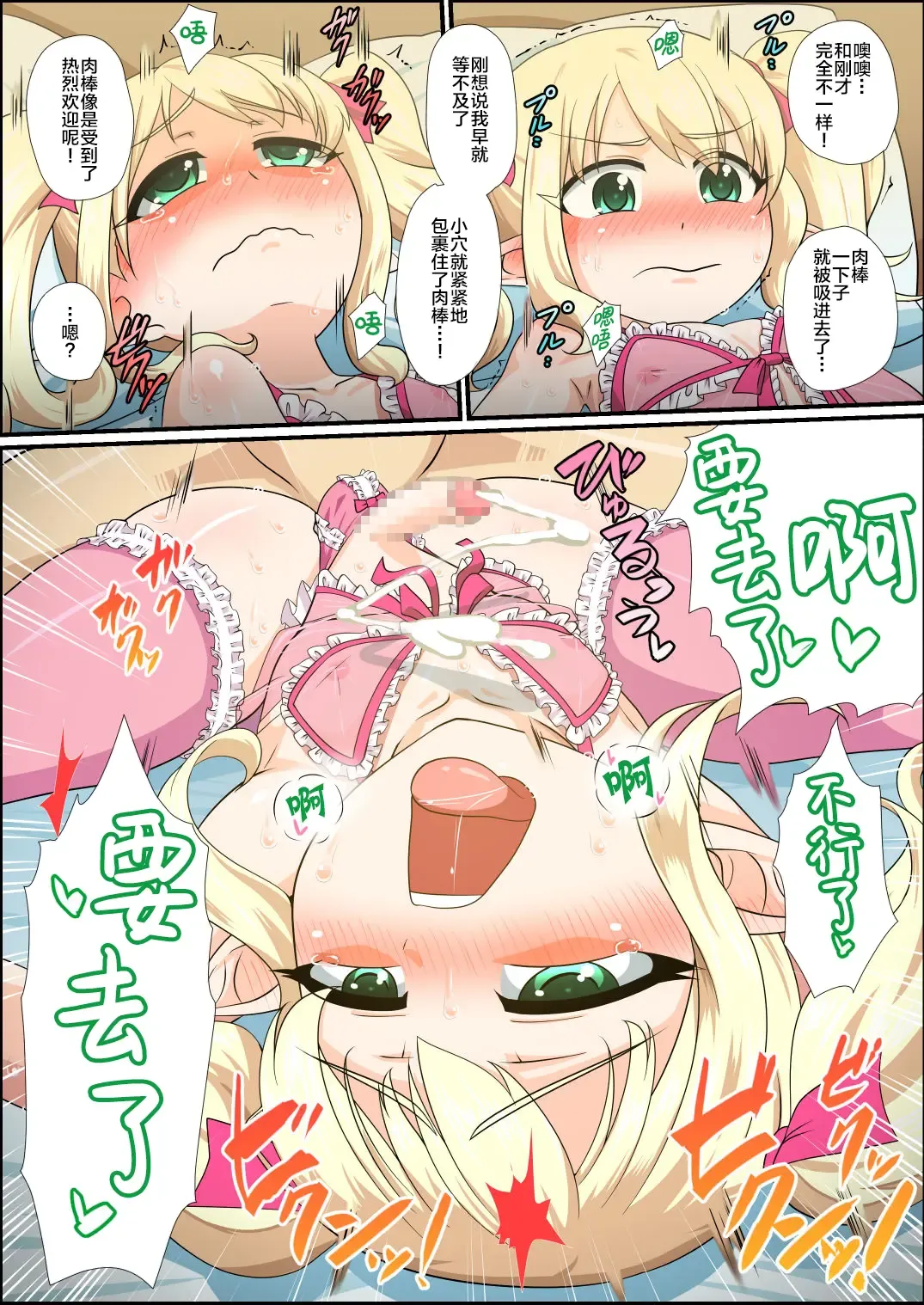 [Nagi Ichi] Moshimo Otokonoko Elf ga Wagaya ni Kitara Fhentai - Page 25