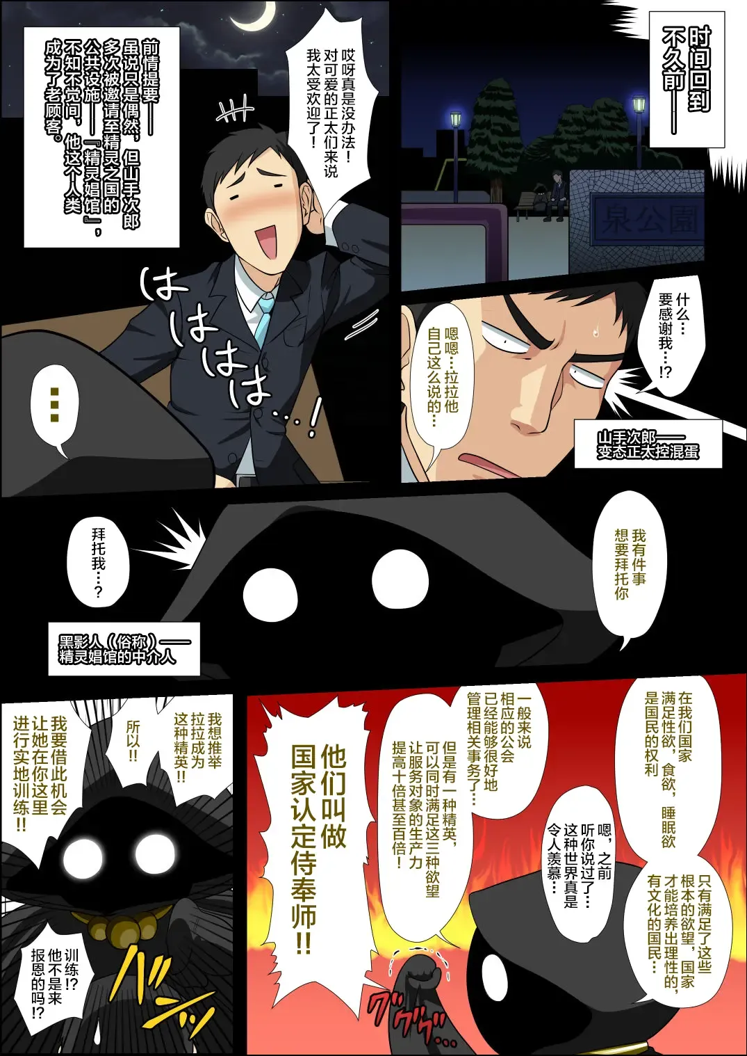 [Nagi Ichi] Moshimo Otokonoko Elf ga Wagaya ni Kitara Fhentai - Page 3