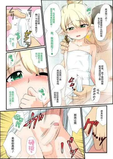 [Nagi Ichi] Moshimo Otokonoko Elf ga Wagaya ni Kitara Fhentai - Page 13