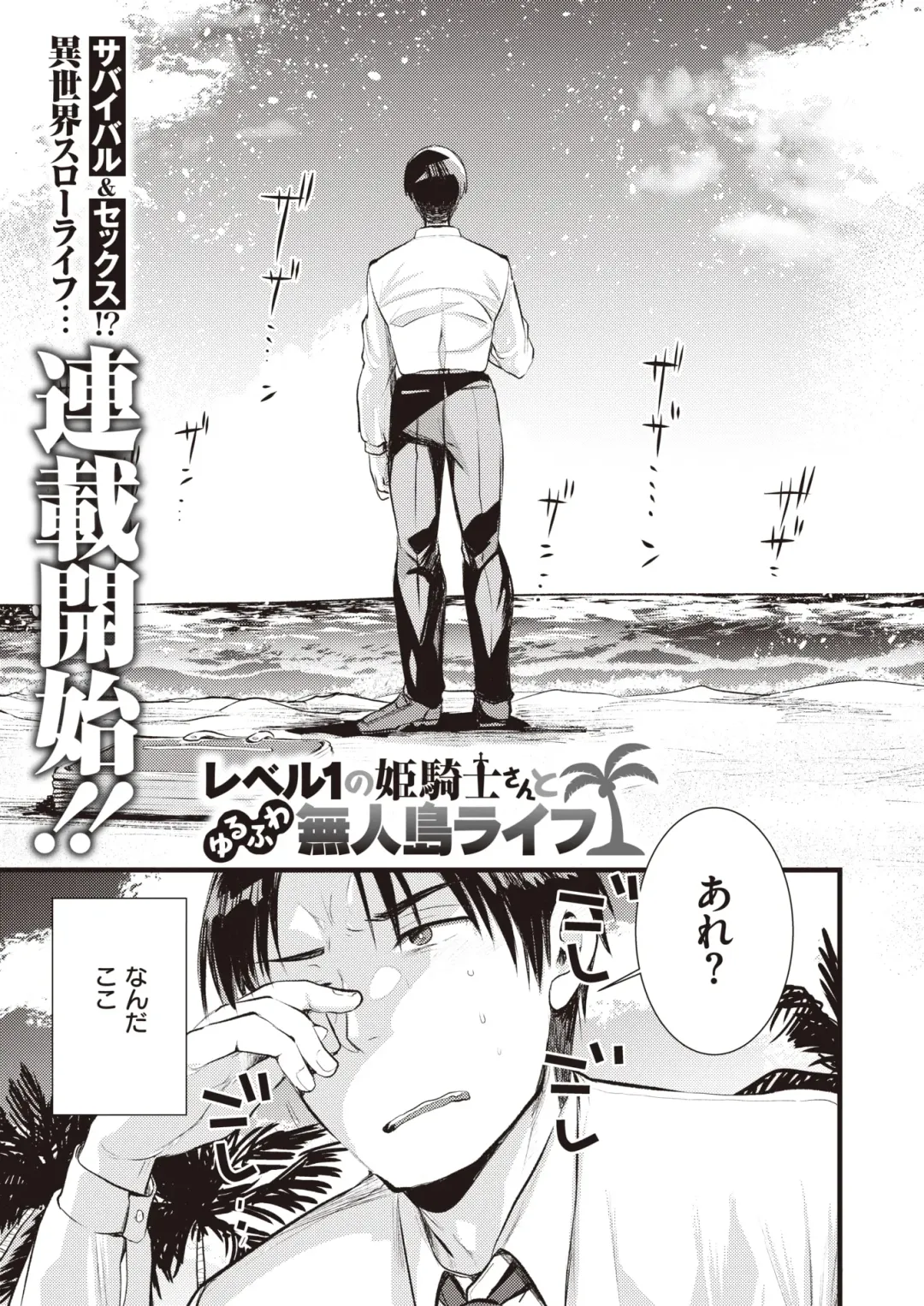 Isekai Rakuten Vol.1 Fhentai - Page 2