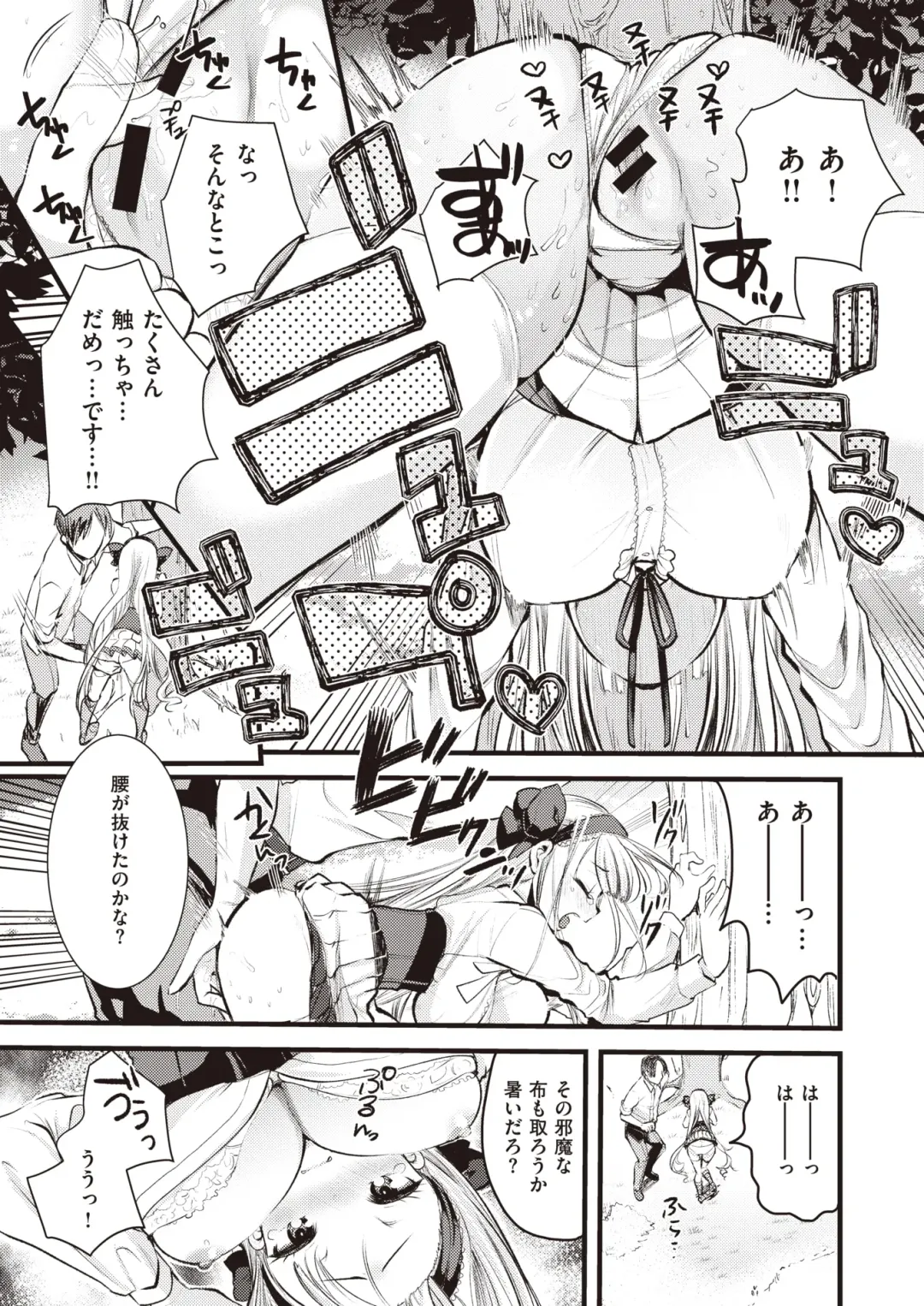 Isekai Rakuten Vol.1 Fhentai - Page 22