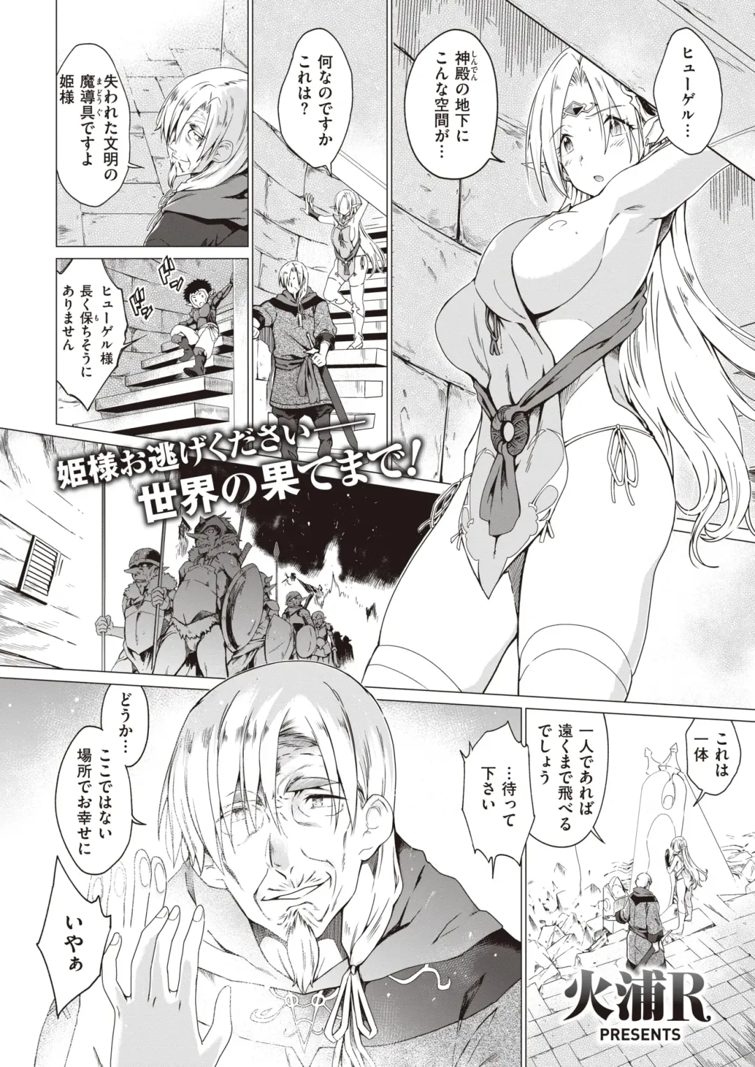 Isekai Rakuten Vol.1 Fhentai - Page 32