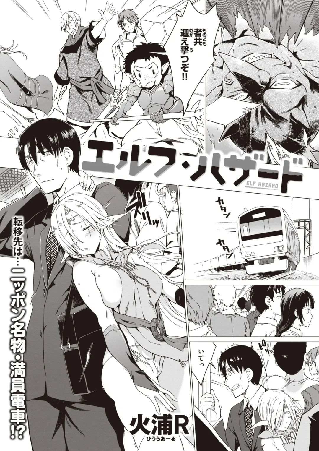 Isekai Rakuten Vol.1 Fhentai - Page 34