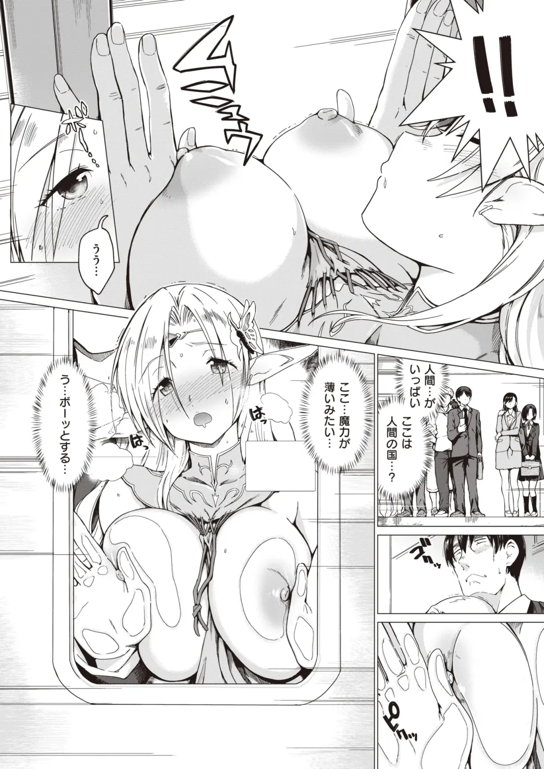 Isekai Rakuten Vol.1 Fhentai - Page 36