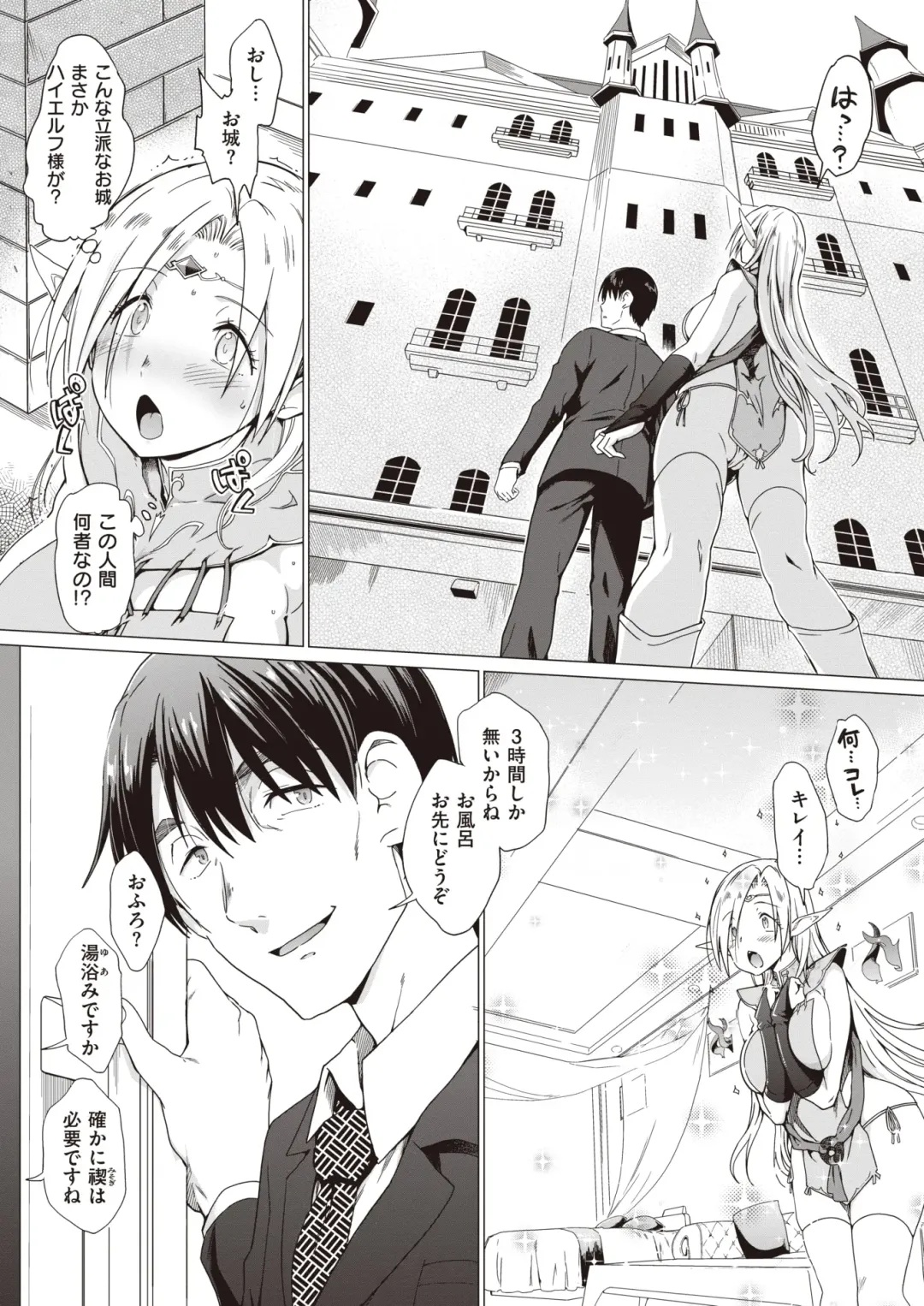 Isekai Rakuten Vol.1 Fhentai - Page 41