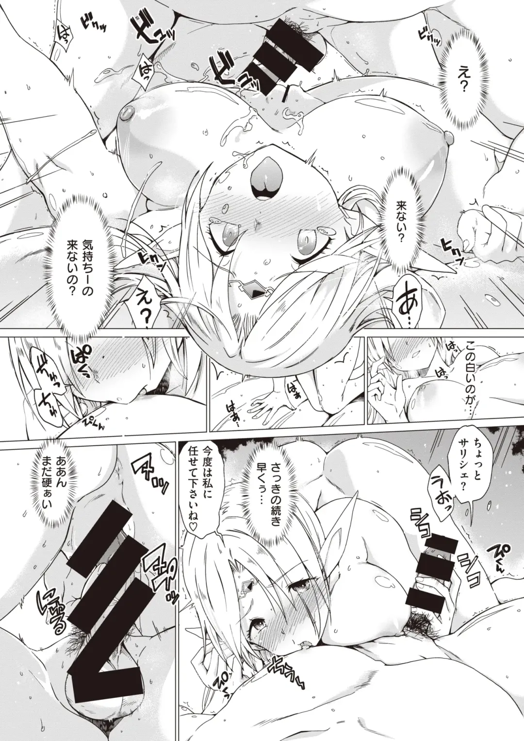 Isekai Rakuten Vol.1 Fhentai - Page 52