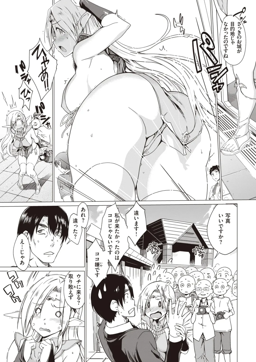Isekai Rakuten Vol.1 Fhentai - Page 58