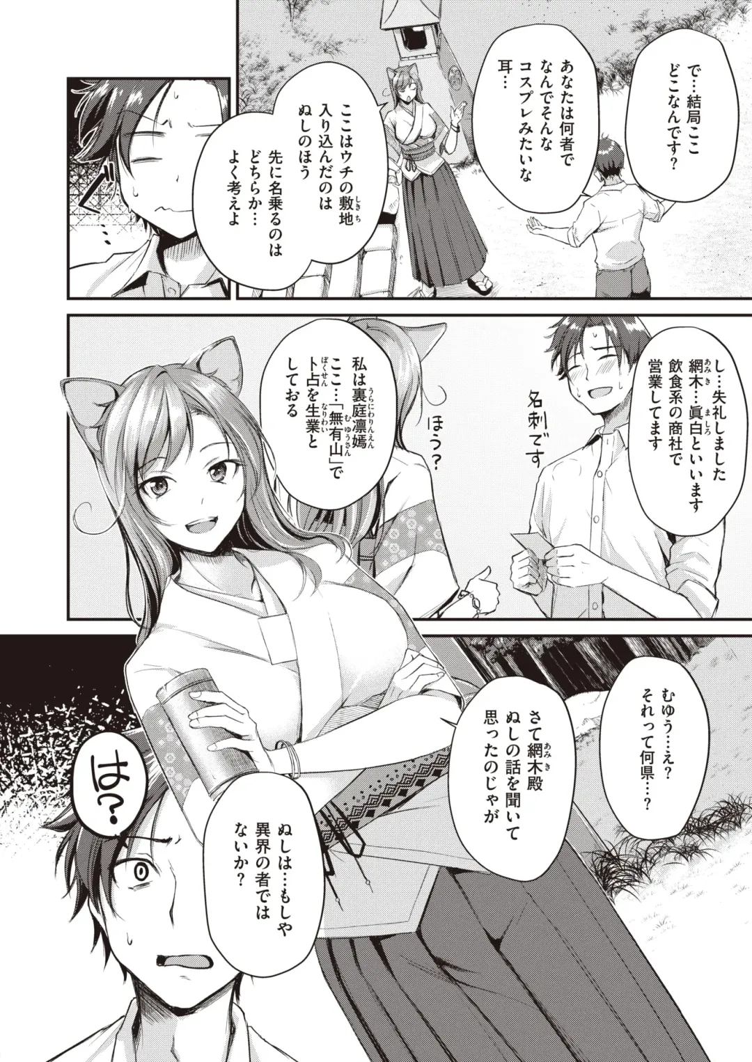 Isekai Rakuten Vol.1 Fhentai - Page 63