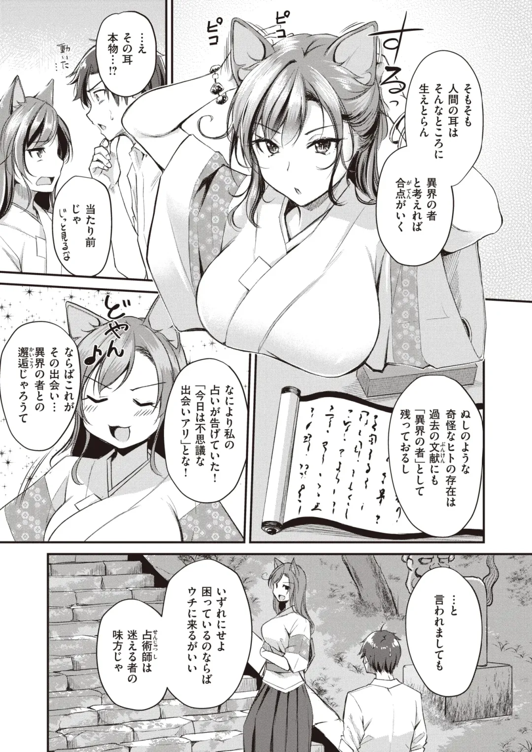 Isekai Rakuten Vol.1 Fhentai - Page 64