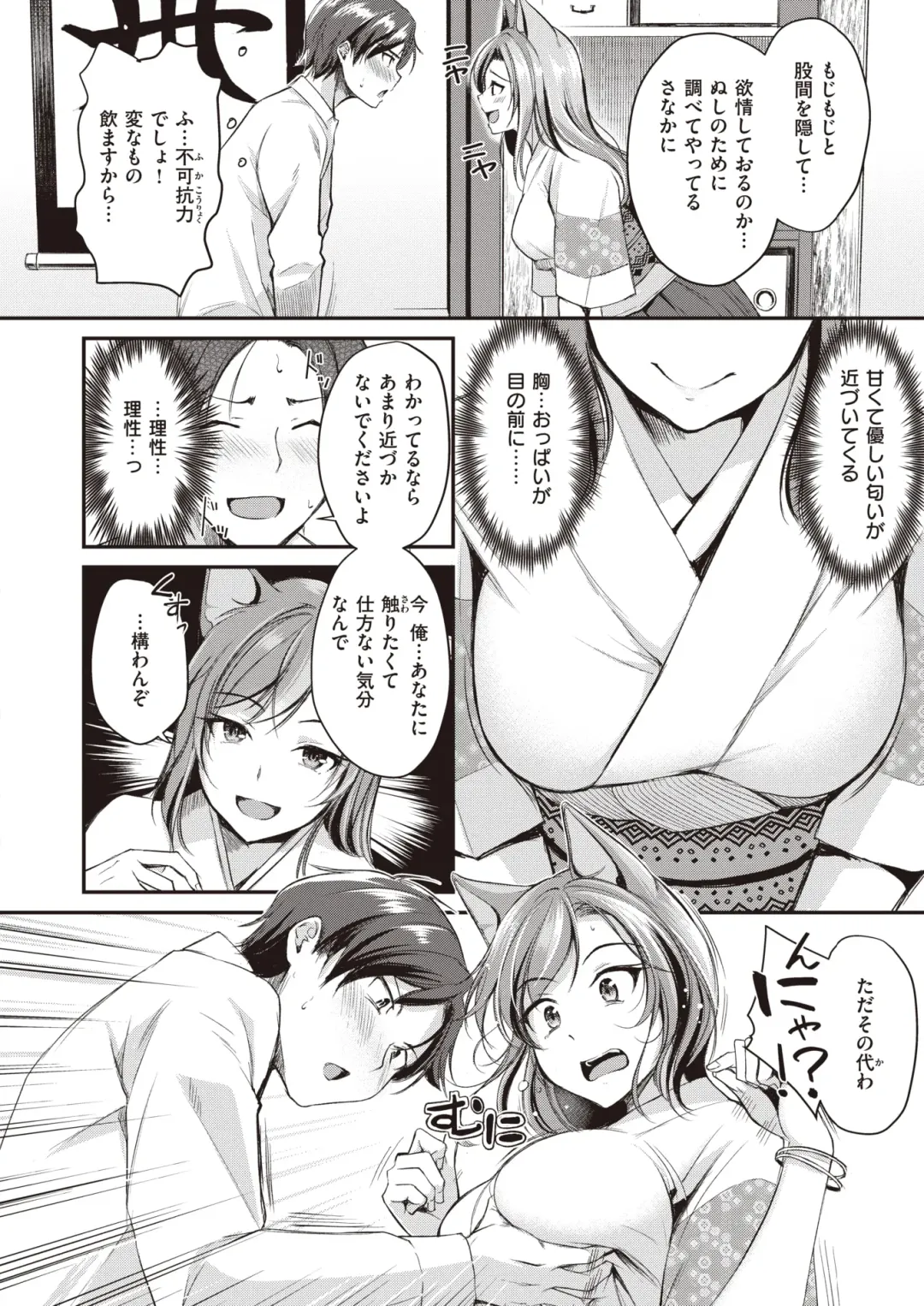 Isekai Rakuten Vol.1 Fhentai - Page 67