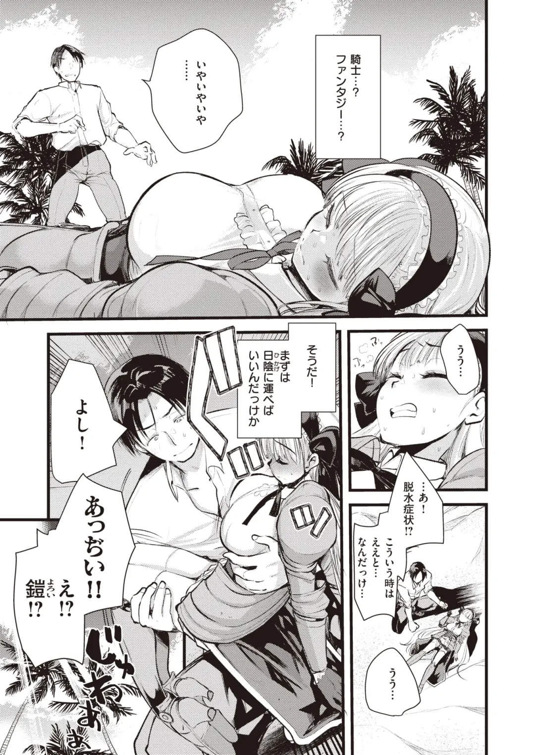 Isekai Rakuten Vol.1 Fhentai - Page 8