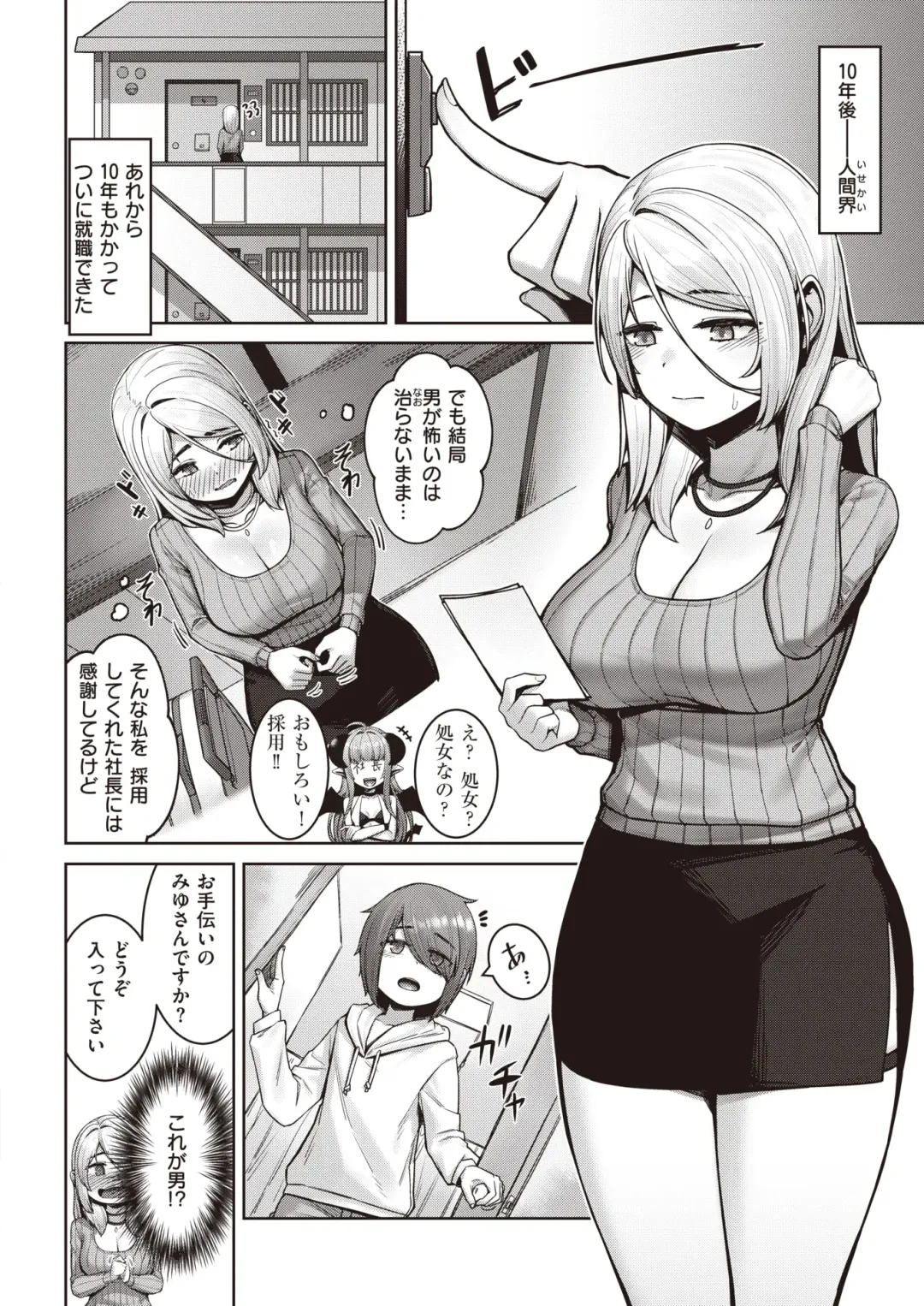 Isekai Rakuten Vol.1 Fhentai - Page 85