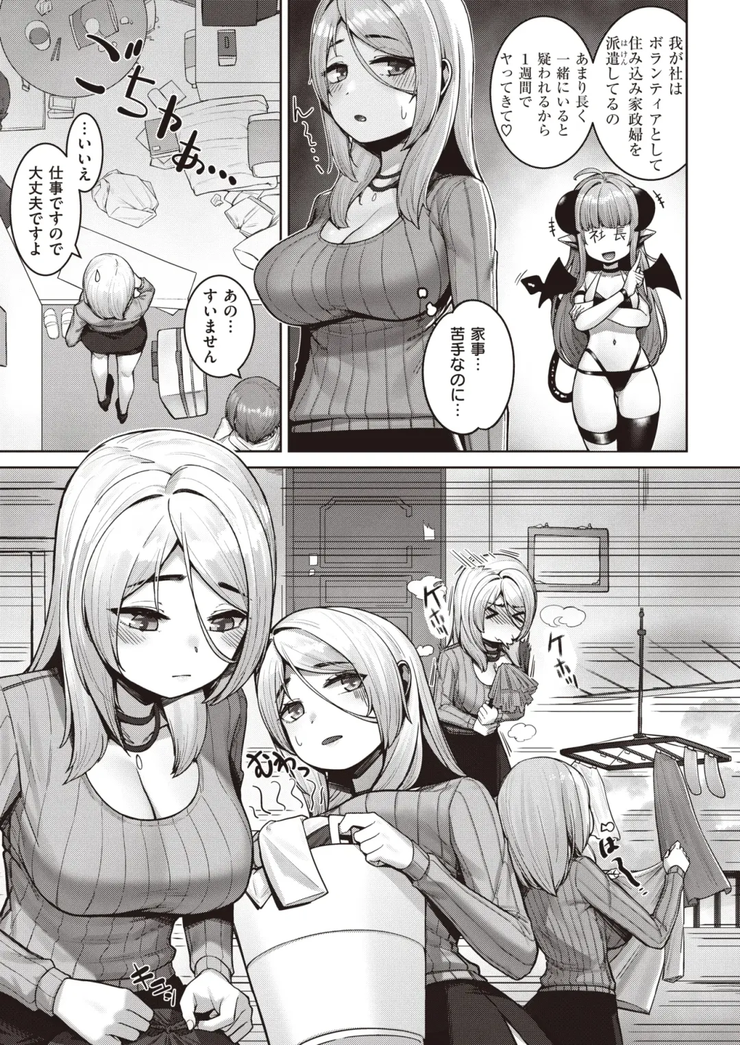 Isekai Rakuten Vol.1 Fhentai - Page 86