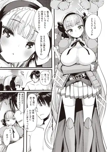 Isekai Rakuten Vol.1 Fhentai - Page 16