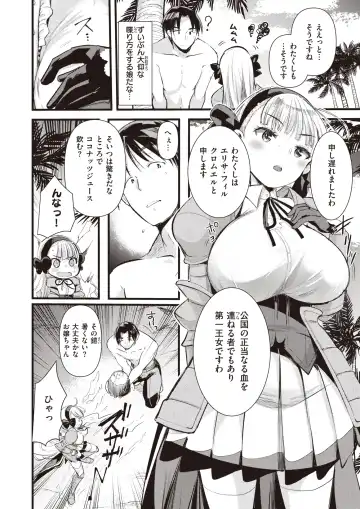 Isekai Rakuten Vol.1 Fhentai - Page 17