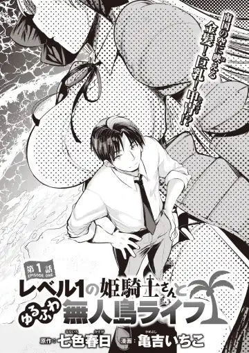 Isekai Rakuten Vol.1 Fhentai - Page 3