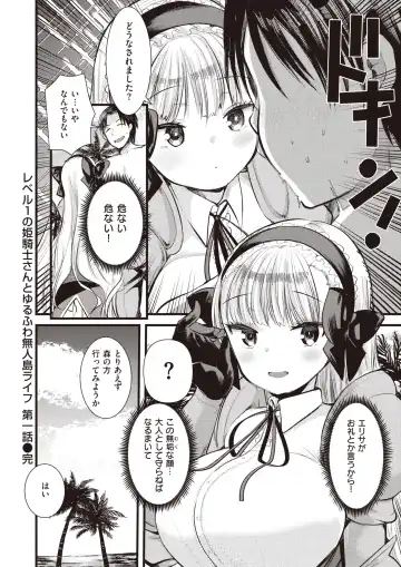 Isekai Rakuten Vol.1 Fhentai - Page 31