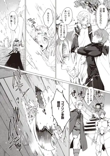 Isekai Rakuten Vol.1 Fhentai - Page 33