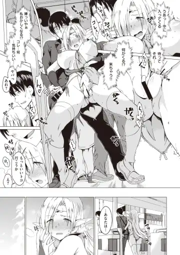 Isekai Rakuten Vol.1 Fhentai - Page 40