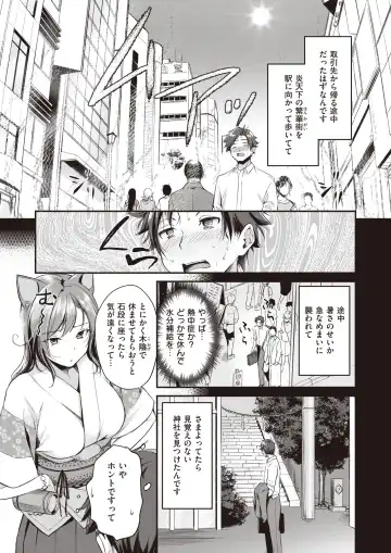 Isekai Rakuten Vol.1 Fhentai - Page 62