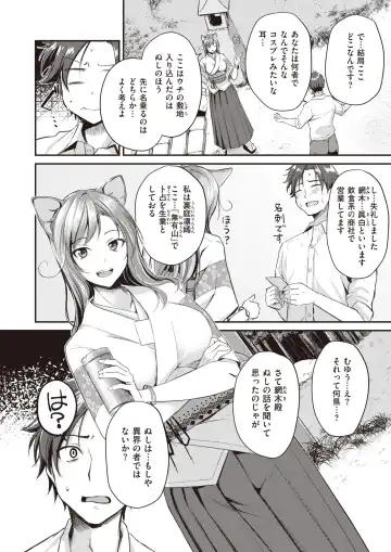 Isekai Rakuten Vol.1 Fhentai - Page 63
