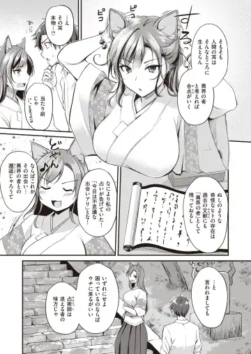 Isekai Rakuten Vol.1 Fhentai - Page 64