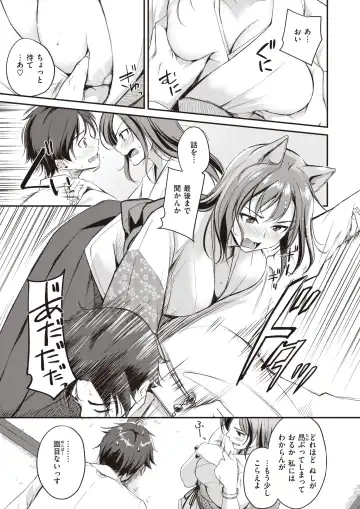 Isekai Rakuten Vol.1 Fhentai - Page 68
