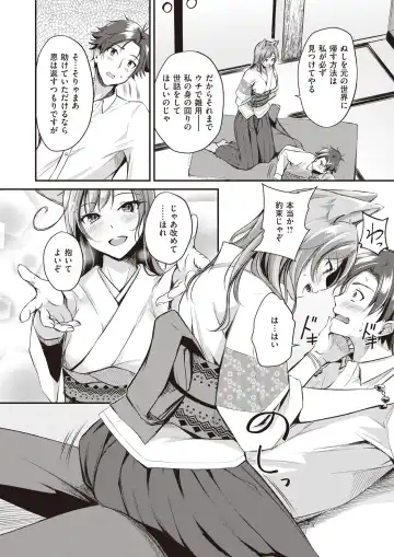 Isekai Rakuten Vol.1 Fhentai - Page 69