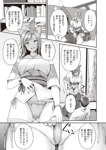 Isekai Rakuten Vol.1 Fhentai - Page 70