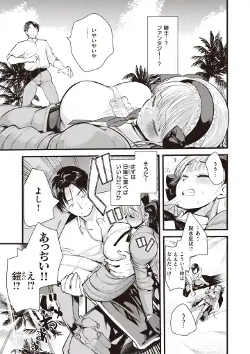 Isekai Rakuten Vol.1 Fhentai - Page 8
