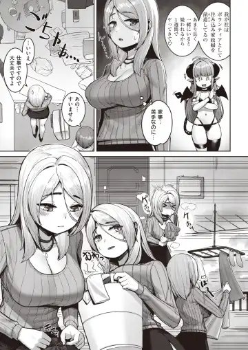 Isekai Rakuten Vol.1 Fhentai - Page 86