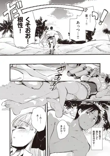 Isekai Rakuten Vol.1 Fhentai - Page 9