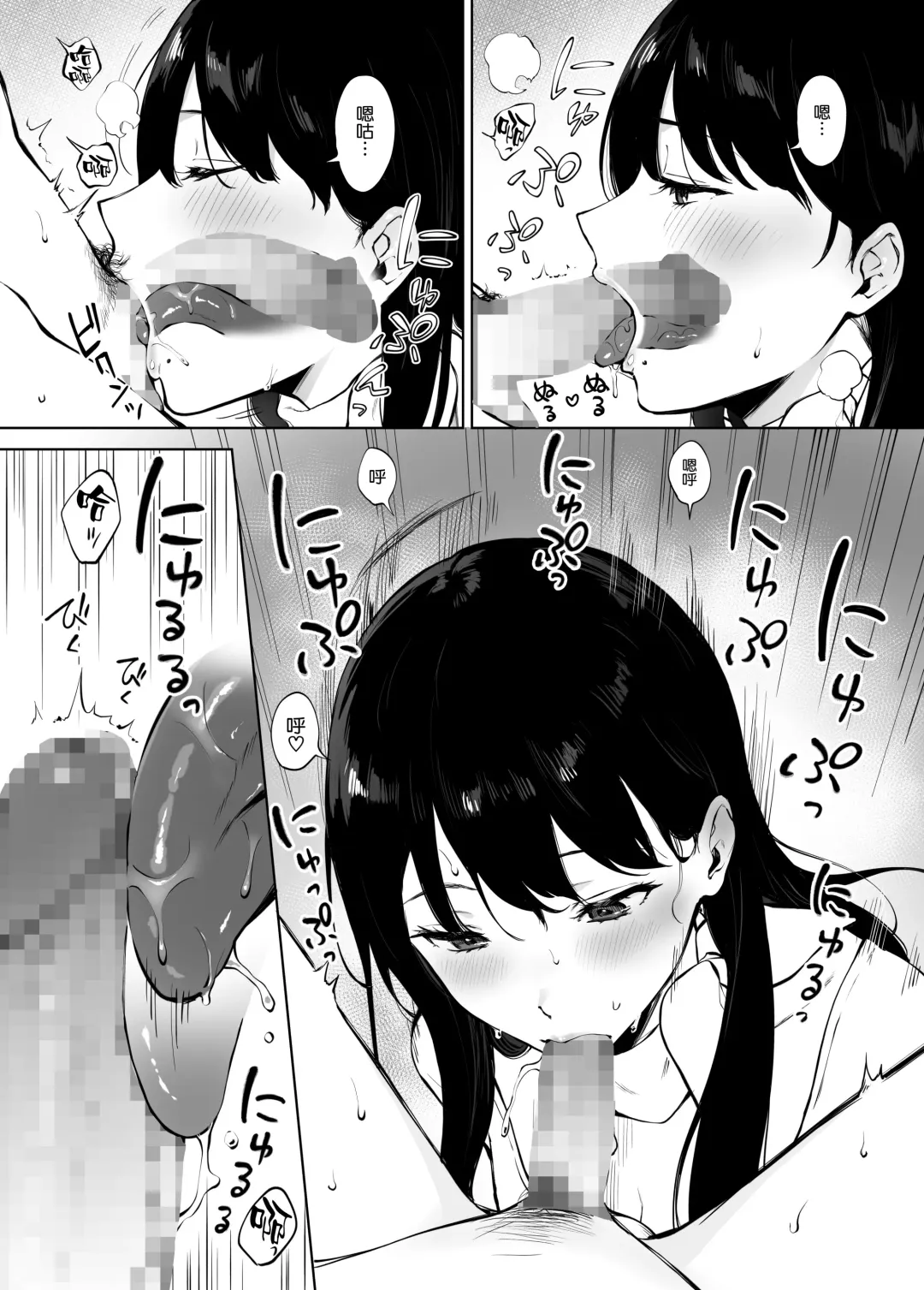 [Miyabe Kiwi] Iyashi Esthe no Minami-san Fhentai - Page 34