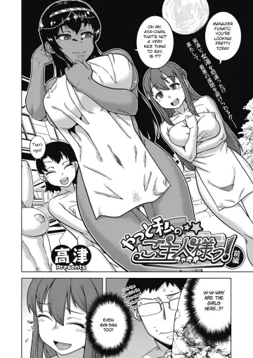 [Takatsu] Yatto Watashi no Pharaoh! Zenpen Fhentai.net - Page 2