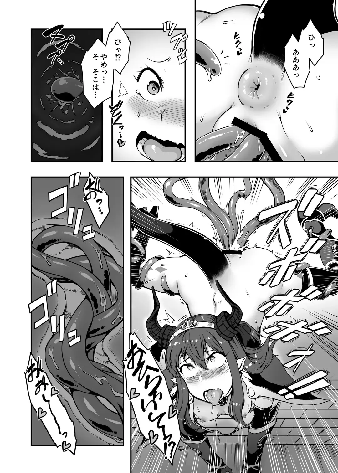 [Toritora] Yuusha Daihaiboku EX Fhentai - Page 9