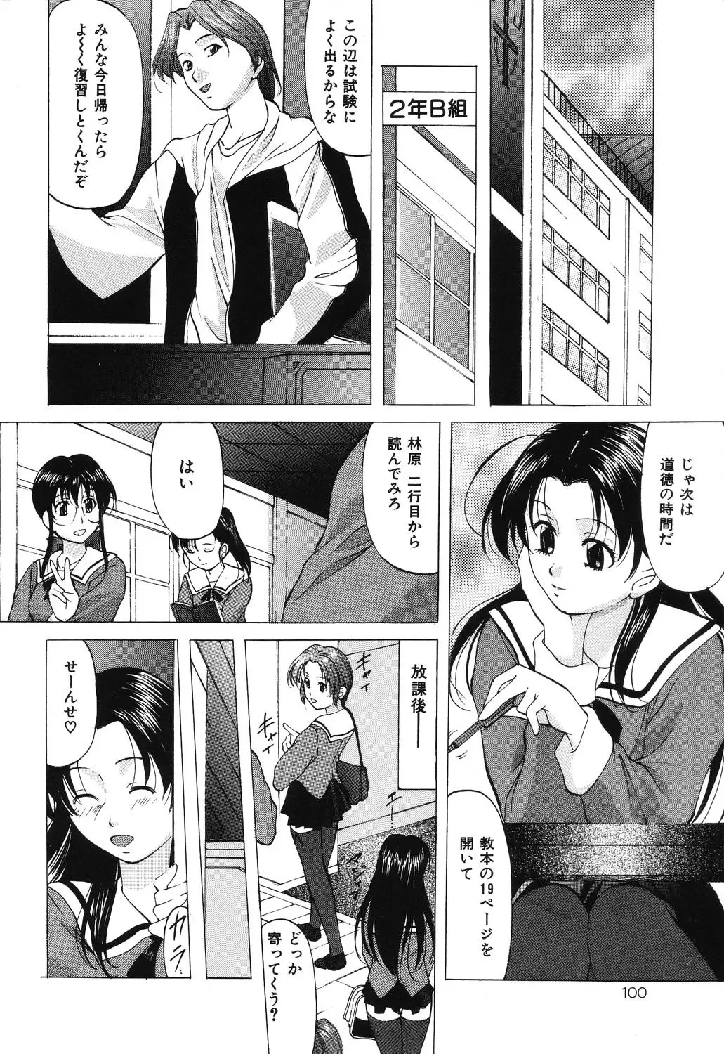 [Onihime] Reijou Collection Fhentai.net - Page 100