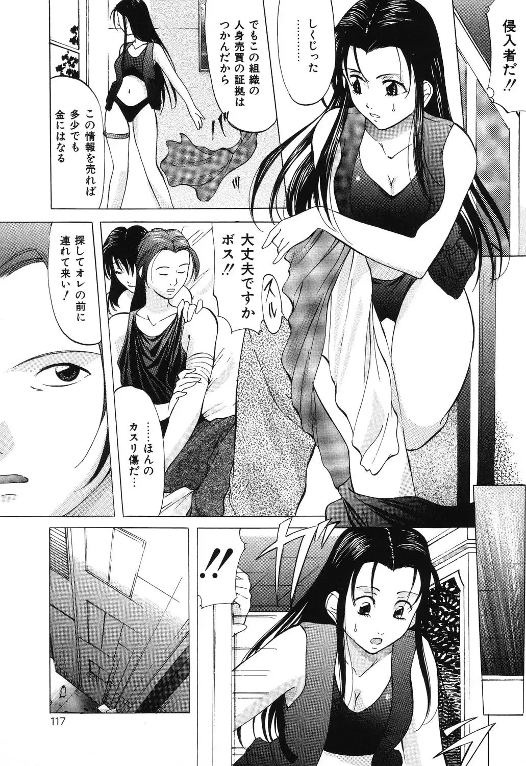 [Onihime] Reijou Collection Fhentai.net - Page 117