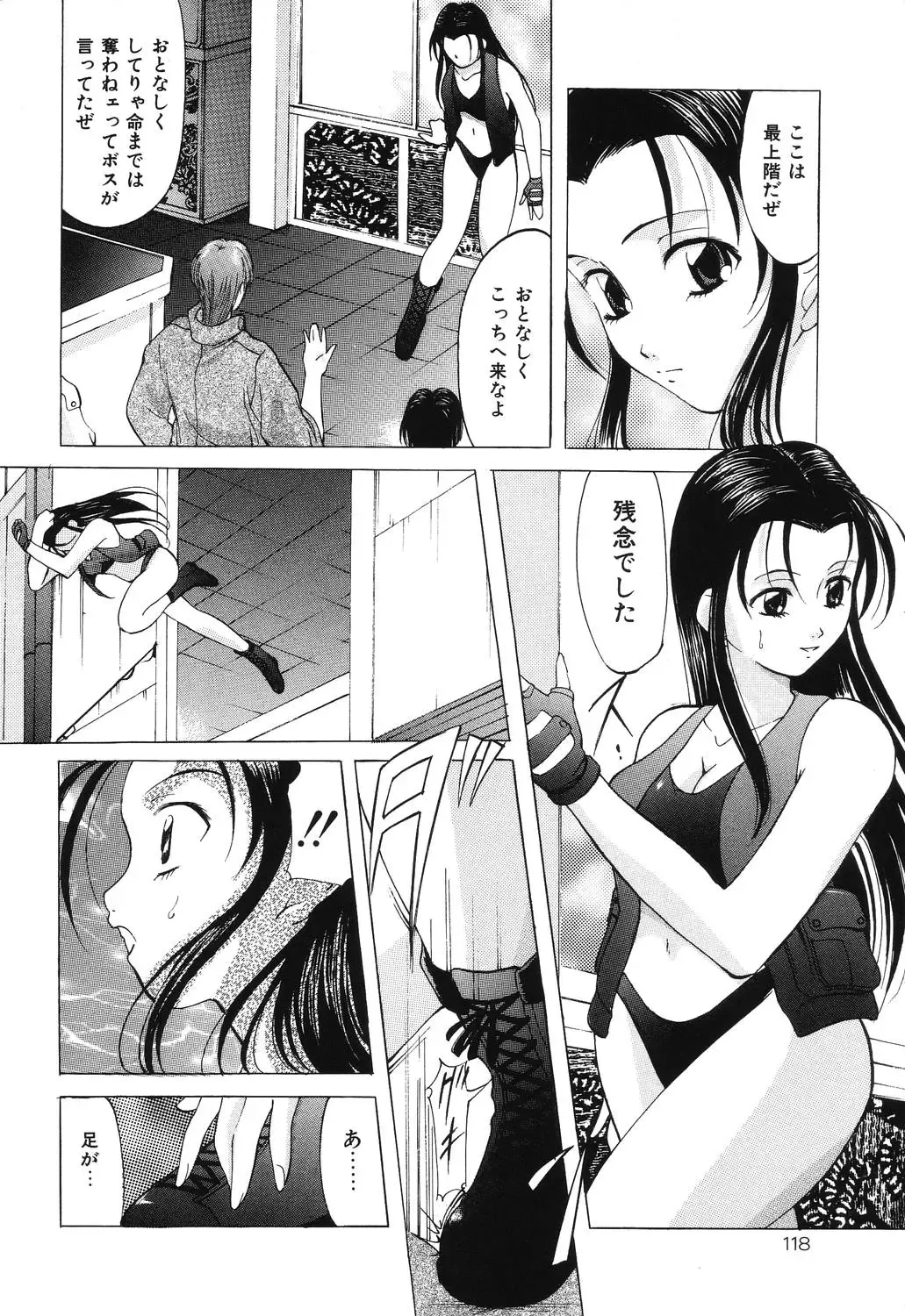 [Onihime] Reijou Collection Fhentai.net - Page 118