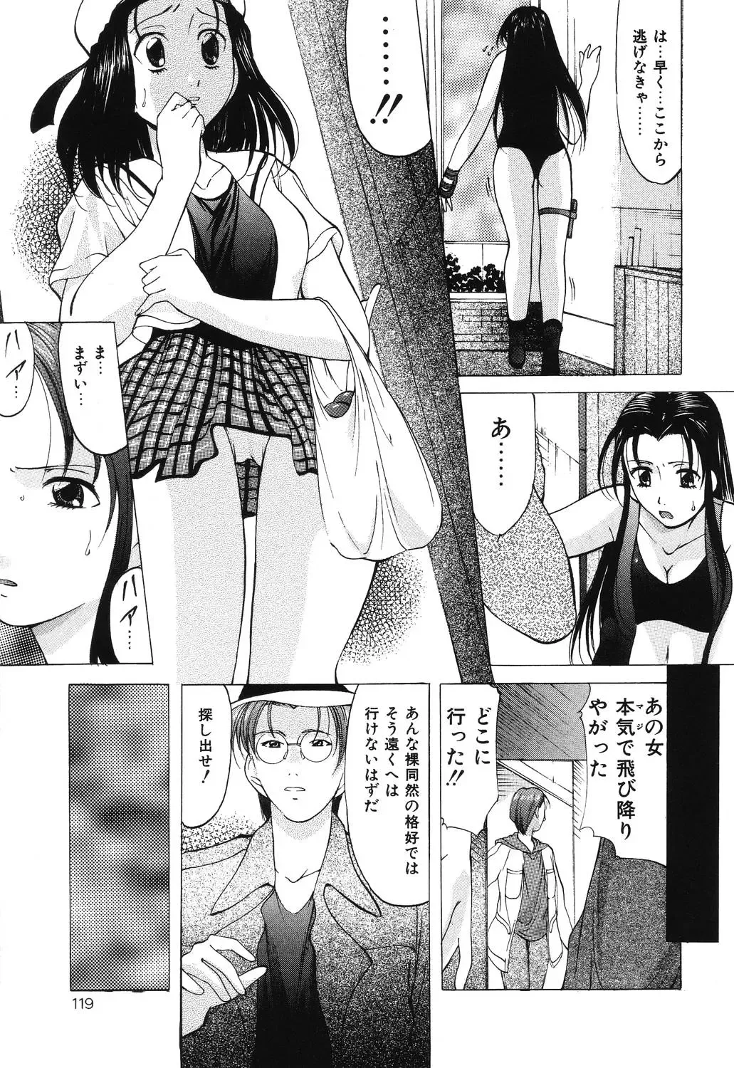 [Onihime] Reijou Collection Fhentai.net - Page 119