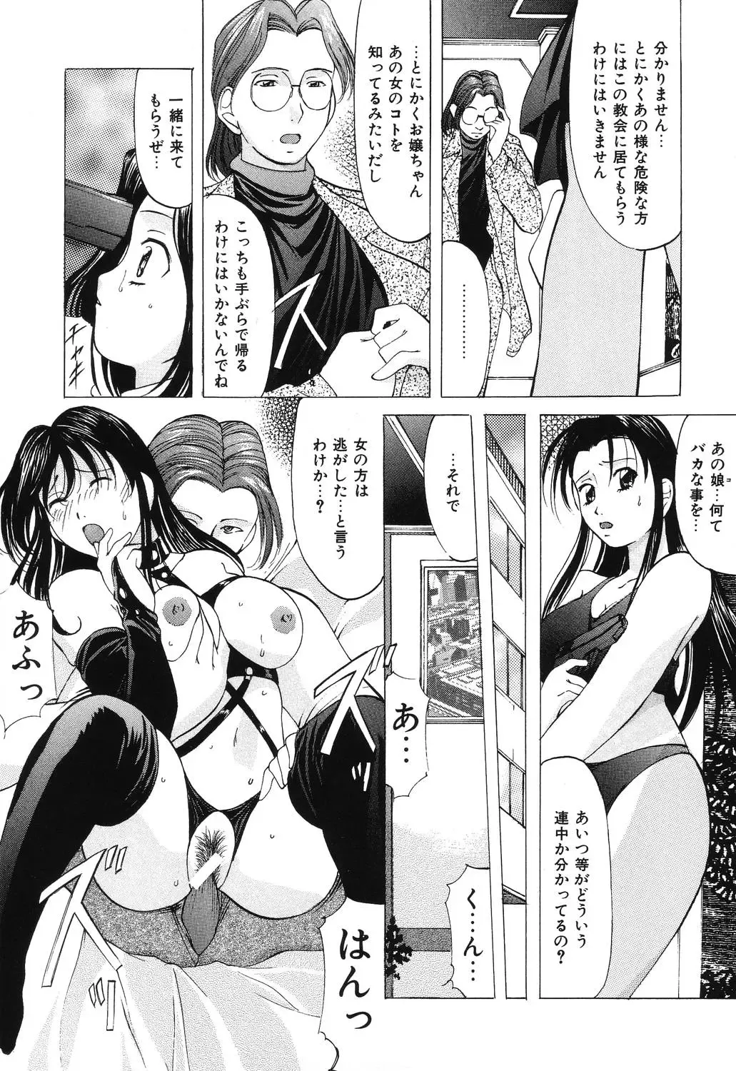 [Onihime] Reijou Collection Fhentai.net - Page 123