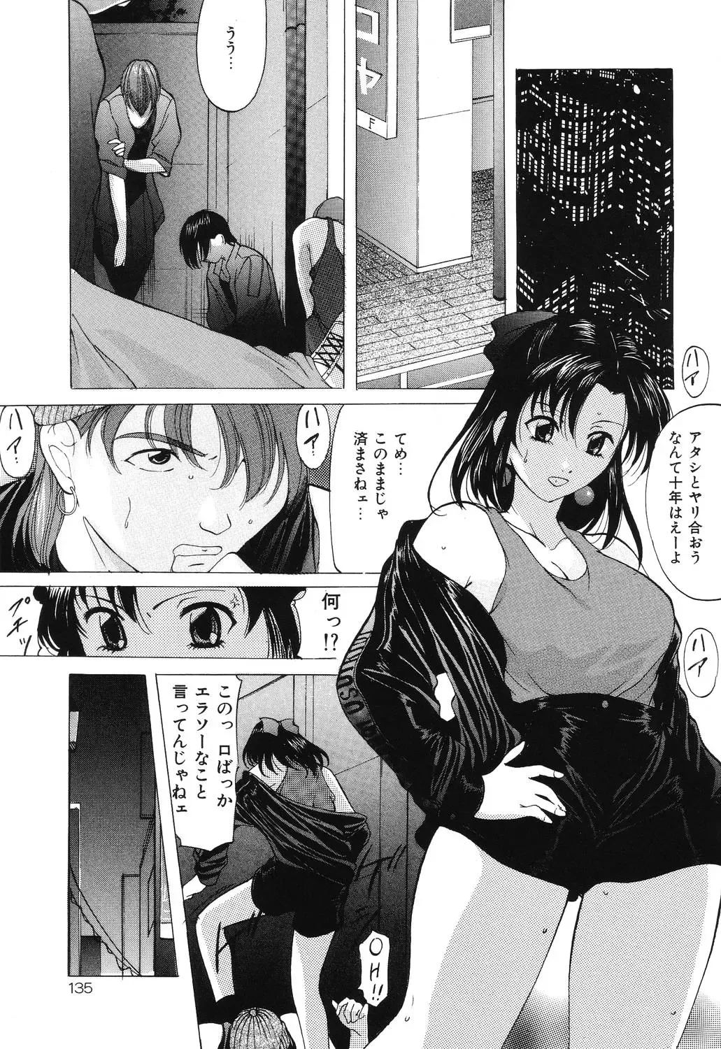 [Onihime] Reijou Collection Fhentai.net - Page 135